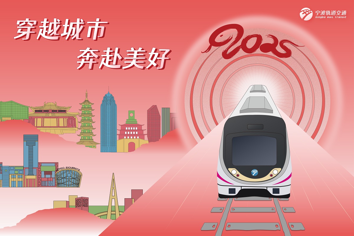 穿越城市，奔赴美好